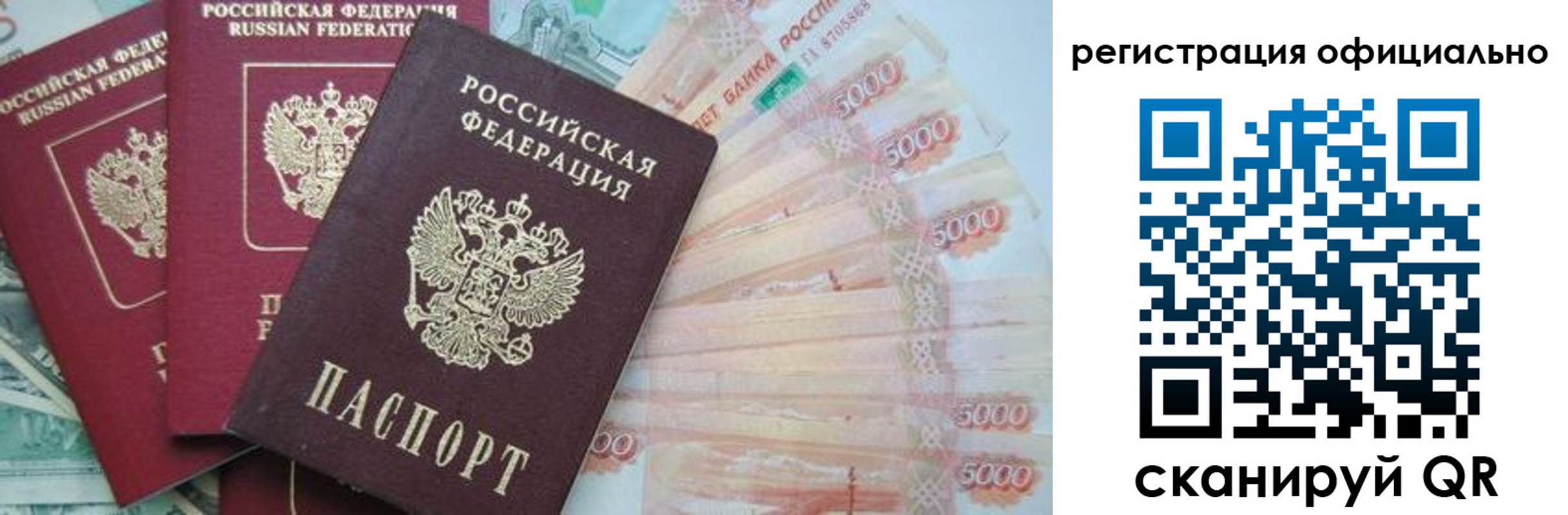 прописка законно в Горнозаводске